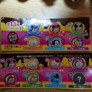 ディズニーツムツムの画像
