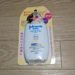 【済】UVベビーローション♪SPF15PA+++♪ジャンク
