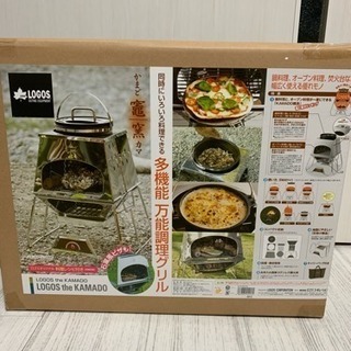 LOGOS グリルの中古が安い！激安で譲ります・無料であげます(9