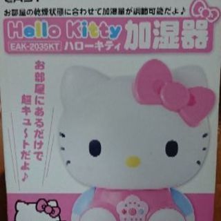 ハローキティ加湿器