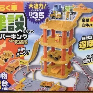 ★はたらく車★建設★立体パーキング