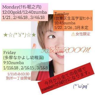 南大沢、京王堀之内、お子様連れ歓迎zumba®50分の画像