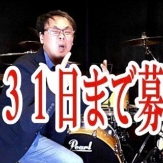 GLAYセッションやります！ボーカル枠あと1名募集！他パートも募集！