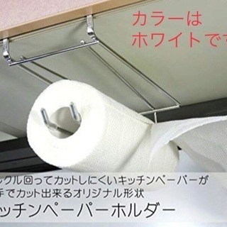 片手でカット 吊り戸棚下キッチンペーパーホルダーの画像