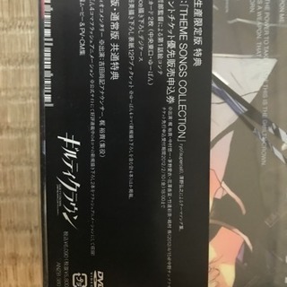 【ギルティクラウン】DVD 1.2の画像