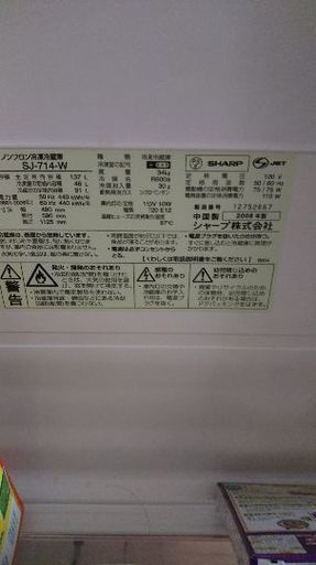 売ります、冷蔵庫。