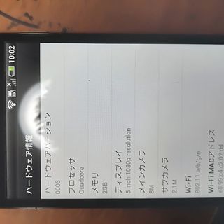 au スマホ「HTC J one HTL21」レッドの画像