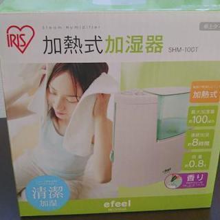 未使用☆アイリスオーヤマ加熱式加湿器