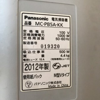 Panasonic パナソニック 掃除機の画像