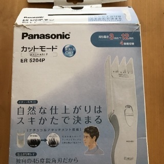バリカン