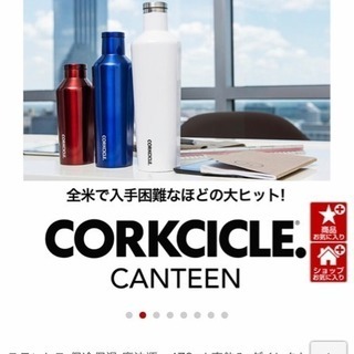 ステンレスボトルの画像