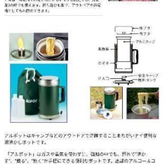 取引決定アルポットの画像