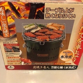 万能七輪お譲り致します