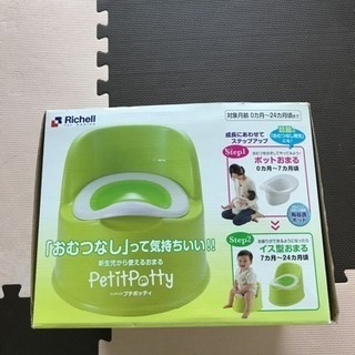 ☆未使用品☆Richell プチポッティ