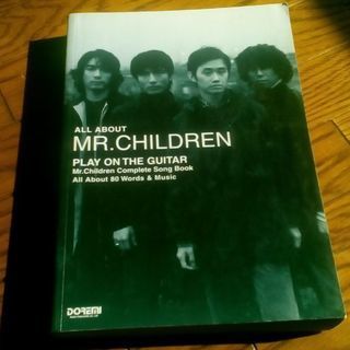 ミスチルのギター楽譜