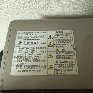 オーブントースター 引き取り限定の画像