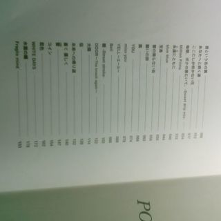 コブクロの楽譜の画像