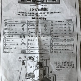 アンパンマンのジャングルジムの画像