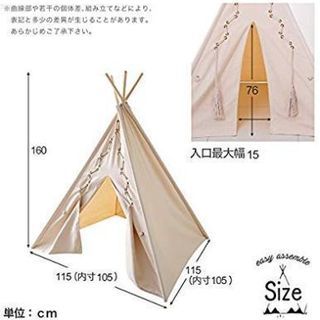 最終値下げ！キッズテントほぼ未使用