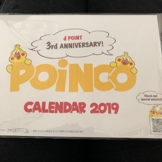 ドコモの卓上カレンダー2019年