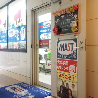 【お部屋探しMASTのCMでおなじみシャーメゾン取扱店】残業ナシの賃貸不動産管理スタッフの画像