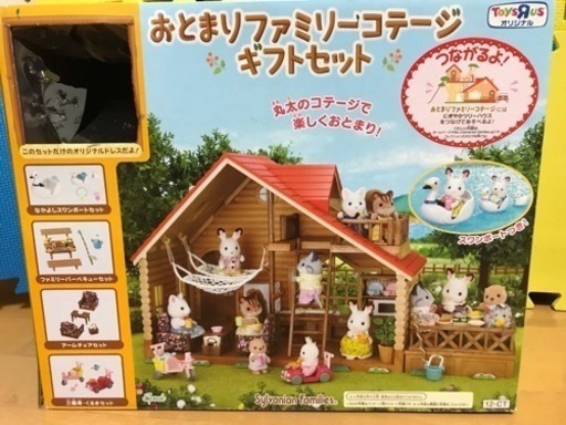シルバニアファミリーセット