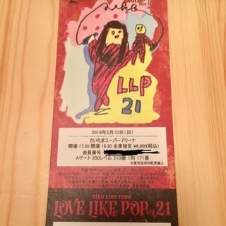 aiko LLP21 2/10 埼玉