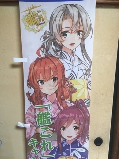 非売品 LAWSON×艦これコラボ  のれん