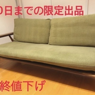 セミオーダー ナガノインテリア ソファー