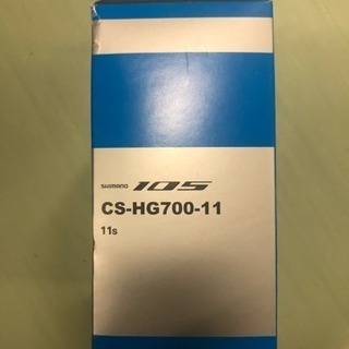 シマノ 105 カセットスプロケット 【新品】【未開封】の画像