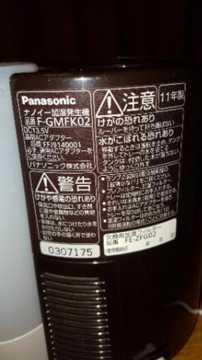 加湿器▶売却済