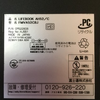 商談中  ノートパソコンの画像