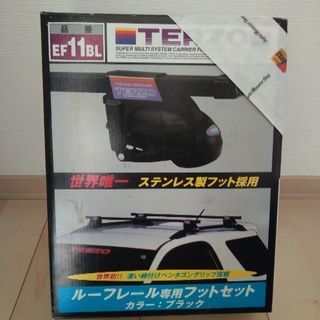 TERZO ルーフレールキャリア EF11BL