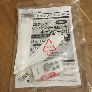 人感センサー付き 壁掛け セラミックヒーターの画像