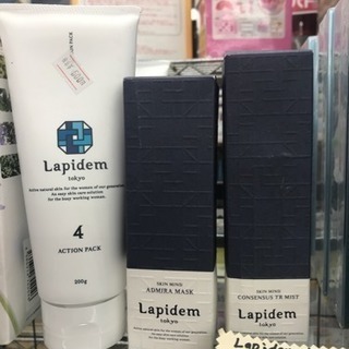 ☆お値打ち!!  500円  Lapidem  スキンケア