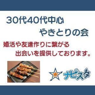 6/8　30代・40代中心　小樽駅前出会い飲み会