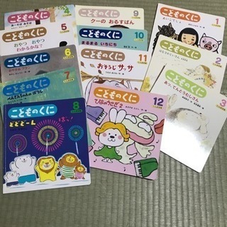 絵本 こどものくに12冊 お値下げ❗️