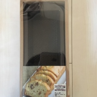 値下げ！無印 シリコーン パウンドケーキ型