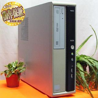 ☆USB3.0標準装備♪スリム型10cm幅コンパクトに収まる♪ MJ29ML-F 省スペース☆USB3.0♪幅10cm♪Win10搭載 MJ29ML-F