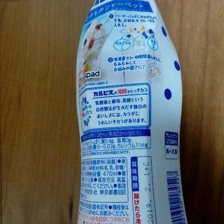「カルピス470ml」無料0円で差し上げます
