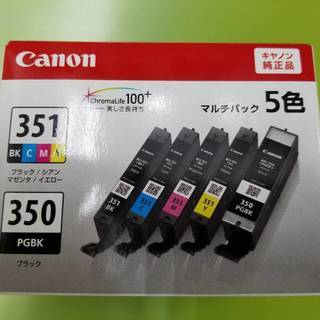 キャノン　純正インク　未開封