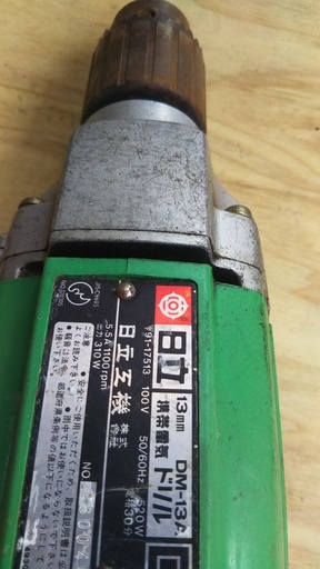 日立電気ドリル DM-13A 中古