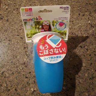 【新品】ダッドウェイ　マグ　マンチキン