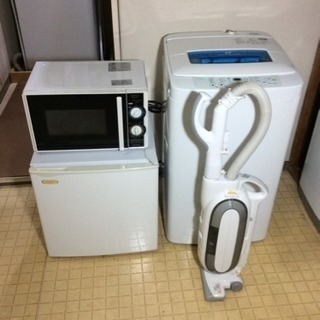 1人生活家電(4点セット)