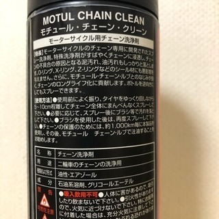 値下げ‼️バイクチェーンクリーナーの画像