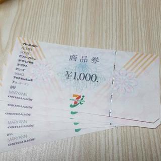 セブン&アイホールディングス商品券(追記あり)