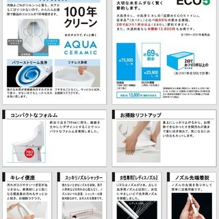 LIXILアメージュＺＡシャワートイレ（手洗器無し）の画像