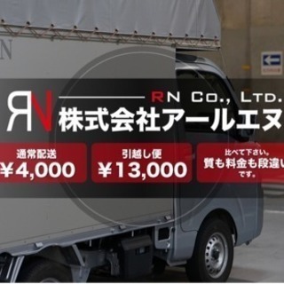🔶◆引越し¥13,000〜◆助手席同乗無料🔶