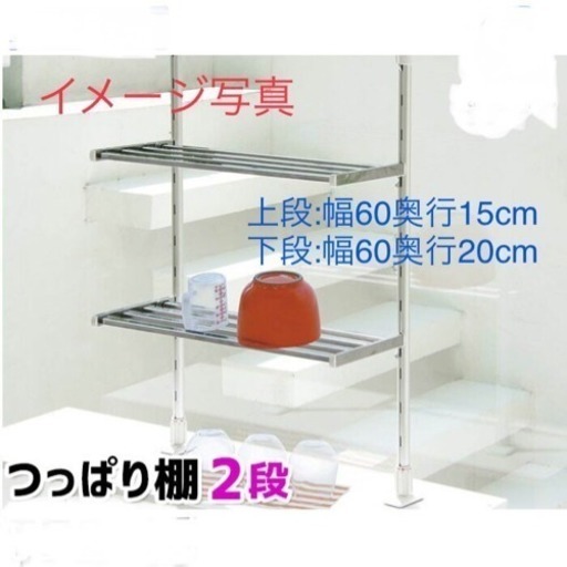 ☆キッチン突っ張り棚☆お譲りします