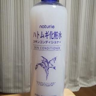 ハトムギ化粧水